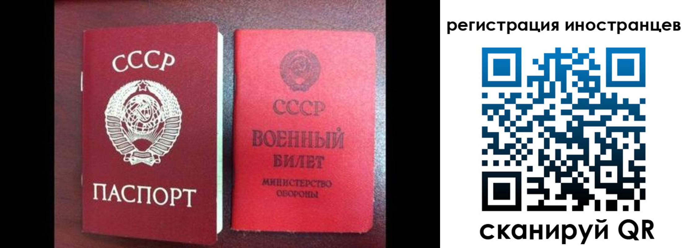 временная регистрация для всех в Якутии
