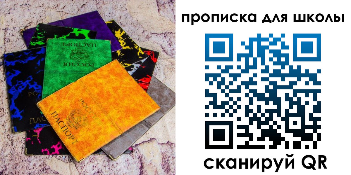 прописка поиск в Якутии