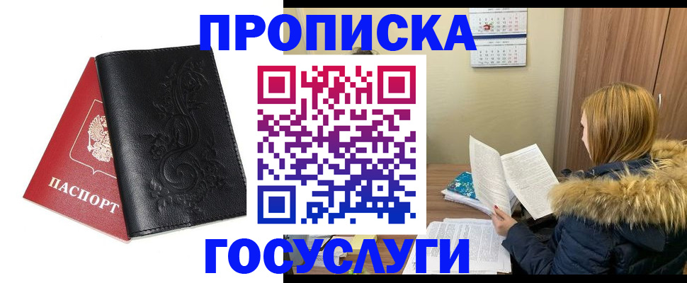 миграционный учет в Якутии