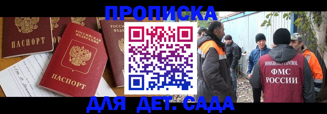 временная регистрация госуслуги в Якутии